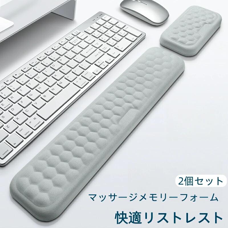 商品詳細 商品特徴： 1. 指圧マッサージ感＆人間工学設計 長時間のデスクワークで疲れた手首を優しく癒します。このリストレストは、表面に施された特殊なマッサージ紋様（2mm間隔） が、手首を支えながら心地よい指圧感を実現。まるでプロが揉みほぐしているかのようなリラクゼーション効果で、業務中の疲労蓄積を防止します。エルゴノミクス（人間工学）に基づき、手首への負担を徹底的に計算。マウス操作やタイピングが驚くほど軽やかになります。 2. 厳選されたメモリーフォーム 耐久性に優れた高品質メモリーフォームを採用。通常のウレタンと比較して反発弾性が非常に小さく、手首を優しく包み込む「もっちり」とした低反発感触を実現しました。繰り返し使用してもへたりにくく、「へたらない」「変形しない」 安定したパフォーマンスを発揮。長期間にわたり最適な高さとサポート力をキープします。 3. 通気性抜群＆吸汗速乾 呼吸するような通気性で、デスクでの悩みである「ムレ」や「汗」を徹底ブロック。1つのマッサージ紋様の間隔を約2mmに設計することで、肌に貼り付かず常に空気の循環を確保。夏場でもベタつかず、サラサラで快適な使い心地を提供します。四季を通じてさらっとした肌触りが持続します。 4.安心の滑り止め設計＆無臭 底部には強力なPU吸着滑り止めを装備。デスクにしっかりと吸着し、激しいマウス操作でもズレることなく安定します。また、多くのリストレストに見られる「気になるゴム臭・薬品臭」が一切なし。厳選された高品質な素材のみを使用しており、「無臭」 を徹底しているため、オフィスや寝室はもちろん、敏感な方でも安心してお使いいただけます。 5. 細部へのこだわり 2サイズ展開: フルキーボード対応のロングサイズ（約440mm）とマウス用のコンパクトサイズ（約150mm）のセット。お手入れ簡単: 表面の凹凸構造によりホコリがつきにくい。テレワーク・オフィス・ゲームなど、あらゆるPC環境で活躍します。 ★安心保証★ 商品到着後、何か不具合がございましたら、是非ご連絡くださいませ。無料交換や返金など対応致します。 ※商品のカラーについて※ ●ディスプレイの環境によって、画像の色が実物と異なる場合がございます。 ●紹介画像はイメージです、一部他機種のケースを使用している場合がございます。 ●製品のカラー名は、弊社スタッフが設定しておりますので、一般的なJIS規格とは異なる場合もございます。 関連ワード `リストレスト`、`キーボードリストレスト`、`マウスパッド`、`手首クッション`、`パームレスト`、`アームレスト` `低反発`、`メモリーフォーム`、`ウレタン`、`柔らかい`指圧マッサージ`、`疲労軽減`、`人間工学`、`通気性`、`吸汗速乾`、`滑り止め`、`無臭`、`へたり防止`、`洗える``オフィス`、`在宅勤務`（テレワーク）、`ゲーム`、`長時間`、`パソコン作業`、`ストレス軽減` メーカー希望小売価格はメーカーカタログに基づいて掲載しています