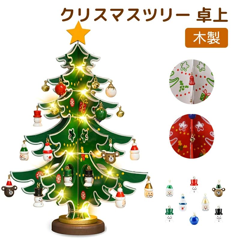 木製 クリスマスツリー 卓上 ミニ クリスマス 飾り クリスマスツリ インテリア 子供 おもちゃ 手作り 組み立て テーブル 装飾 小物 デコレーション 飾り付け 飾り付け 雑貨 手芸 プレゼント