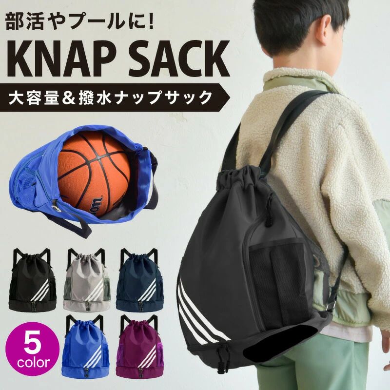 メーカー希望小売価格はメーカーカタログに基づいて掲載しています 関連キーワード プールバッグ,ナップザック,バッグパック,スポーツバッグ,シューズ収納,ジムサック.プールバッグ.水泳バッグ.ビーチバッグ.スイミングバッグ.ボールバッグ プールバッグ リュック プールバック 女の子 ナップサック プール プール用品 プールグッズ プールアイテム スイミング 水泳 ビーチ 海水浴 海 かわいい 可愛い おしゃれ オシャレ 子供 子ども キッズ 小学生 小学校 女子 男の子 男子 スイムバック 水泳バッグ ビーチバック リュックタイプ リュック型 子供用 子ども用 ビーチバッグ ショルダー 大きい かばん 鞄 ナップザック 巾着リュック 運動着袋 体操着袋 お着替えバッグ 水泳カバン スイミングバッグ リュックサック バッグ 中学生 大人 ピーチバッグ 独立靴袋 撥水加工 サイドポケット 防水 乾湿分離 2層 スポーツバッグ ジムバッグ バック 水着 ブランド 安い 商品詳細 ブランド monowa（モノワ） Model monowa060（モノワ060） 商品名 レジャーナップサック 管理番号 24K06 規格 ・サイズ：約W33×D15×H43cm ・重量：約323g ・素材：ポリエステル ・カラー：ブラック/グレー/ネイビー/パープル/ブルー ・生産国：Made in China 商品説明 部活やプールだけでなく、普段使いにもおすすめ！シンプルなデザインでおしゃれなナップザックです。 ●部活やプール、アウトドアなど、様々なシーンで活躍します。 ●大きなボールも入る大容量サイズで、たくさんの荷物を収納可能。 ●靴専用の収納スペース付きで、汚れを気にせずに使えます。 ●サイドポケットや内ポケットなど、たくさんのポケットで収納力抜群！ ●撥水生地で雨や水から中身を守ります。 ●傷がつきにくいため、キレイが長持ちします。 ●長さ調節が可能なショルダーベルトで、子供から大人まで使うことができます。 ●カラーは5色展開。好きな色をお選びいただけます。 【撥水生地で雨の日も安心！】 生地は撥水加工されているので、突然の雨でも安心！汚れにも強いです。メインポケットの他に、サイドポケットとメッシュポケットがあり、折り畳み傘や水筒などがサッと取り出せるのもGOOD。 こんな方におすすめ！ ◆大容量のナップサックをお探しの方。 ◆部活やプール、ジムなどで使うバッグをお探しの方。 ◆防水、撥水できるバッグをお探しの方。 ◆靴と他の荷物を分けて収納したい方。 ◆子供から大人まで、誰でも使えるバッグをお探しの方。 JAN 【black】4573114126448 【grey】4573114126455 【navy】4573114126462 【purple】4573114126479 【blue】4573114126486 内容セット ●本体×1 保証 安心の国内メーカーブランド 万全の梱包でお届けをしますが、万が一の初期不良や破損にすぐに対応をいたします！ ●お客様サポート窓口では、サイズや使い方がわからない時、万が一のトラブルの時等、ご相談をお受けしております。購入検討のご相談も承ります。 関連キーワード ナップザック　ナップサック　バッグ　プール　プールバッグ　部活　スポーツ　ジム　レジャー　アウトドア　水泳　防水　撥水　大容量　体操着　靴　サンダル　シューズ　収納 !!お買い上げ前によくお読みください!! ・ご利用の環境により、色味が実物と異なる場合がございます。 ・シューズポケットに入る靴はローカットスニーカーやサンダル等になります。厚底やハイカット、サイズの大きな靴は入らない可能性があるため、計測の上ご検討をお願い致します。 ・生産ロットにより色差が生じる場合がございます。