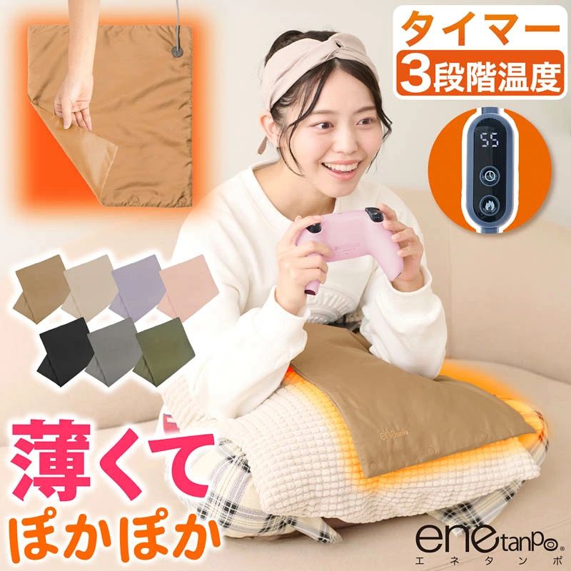 椅子 ホットマット 電気マット 極薄ミニ 一人用 ホットマット usb ヒーターシート ポケットサイズ 折りたたみ 携帯 ポケットサイズ ブランケット USB 電気毛布 ひざ掛け 軽量 寒さ対策 防寒グッズ USBウォームパッド enetanpo エネタンポ
