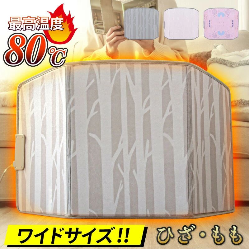 メーカー希望小売価格はメーカーカタログに基づいて掲載しています 【国内正規販売店 代認008号】 ブランド enetanpo エネタンポ 型番 モデル ET-09　/　enetanpo ET-09 商品名 パネルヒーター エネタンポ 商品説明 遠赤外線の力で足元からじんわりポカポカ。 3種類のおしゃれなデザインから、お好みのカラーをお選びいただけます。 乾燥や火災の心配から解放される豊かな暖かさ！ この秋冬にオススメのアイテムが「パネルヒーター」です。 エアコンやガスファンヒーターによる音や風、乾燥。石油ファンヒーター・ストーブの臭いや灯油補充の手間、火災の心配...。 暖かさを求めるリスクをこれ一枚で解決します。 3面発熱・6層構造の遠赤外線パネルで暖かさを逃さない！ 本体に使われている、炭素繊維不織布やアルミニウム板、XPプレートでより効率的なあたためを実現しました。 最高温度80℃。他社製品よりスピーディーに高い温度を出せるため、外気の温度が低くても強力なパワーで暖気をつま先からしっかり伝えます。 当社オリジナルデザインのアーチ構造により、つま先・足くび・ふくらぎ・ひざ・もものひんやりポイントを効率的にあたためます。 圧迫感が無くお部屋のインテリアにも馴染みます。 折りたたみ式で簡単に設置、コンパクトに収納が出来るので、場所を選ばず様々なシーンでご使用いただけます。 リビング、オフィス、キッチン、勉強時、ペットにもGood! 効率的に熱を伝える6層設計 炭素繊維が遠赤外線を放射し、アルミニウム層が熱を均一化することでパネル内の空間全体を温めます。 新構造のXPプレートを挟むことで、熱をより早く、より広範囲に伝えることが可能となりました。 表面には、不織布（炭素繊維）を使用することで耐久性にも優れ、長く使用できます。 トップクラスの最高温度 最高温度『約80℃』で、他社と比べて高いこともポイントのひとつ！ 立ち上がりのあたためスピードが早く、わずか1分でパネル全体を発熱させ、5分後には表面温度約60℃まで達します。 またパワフルな加熱で、革靴やスリッパを履いたままでもつま先から快適な暖かさをキープ。 ※温度設定は発熱素材自体の温度であり、使用者が実際に感じる温度ではありません。 使用環境や距離、気温によって感じる実際の温度は異なります。 アーチ構造で従来デザインの気になる点を解消 製品上部をアーチ構造にすることで、角型の気になる点を解消し、より良いデザインに！ ●脚にしっかりフィットするので、無駄な隙間をなくし上昇する暖気を逃がしにくい設計。 ●アーチ構造のデザインと角丸設計が圧迫感をやわらげます。お部屋のインテリアにも馴染む優しいデザイン。 ●左右を傾斜させることで、転倒しにくく使用中のストレスを軽減。 3段階の温度調節 High(約80℃)/Mid(約65℃)/Low(約50℃) シンプルなボタン操作で、3段階の温度調節が可能です。 外気や体調に合わせて、お好みの温度に調節いただけます。 安心・安全設計の自動OFF機能 ●連続3時間使用した場合、自動で運転がOFFになります。もしもの消し忘れにも安心！ ●本体が45℃以上傾いた場合、自動で運転がOFFになります。お子様やペットなどの、思わぬ事故の防止に！ 規格 ・サイズ：約H565×W1080×D7mm ・本体重量：約2.9kg ・電源：AC100V 50/60Hz ・消費電力：最大200W ・ケーブル長：約1.4m ・自動停止時間：連続使用3時間 ・素材：ポリエステル、ABS、アルミ板、PET ・製造国：Made in China セット内容 ・本体 ・取扱説明書 兼 保証書 保証 国内メーカー 安心の1年保証付き ※説明書に従った正常な状況で発生した、自然故障、初期不良に限ります。 お客様サポート窓口では、使い方がわからない時や万が一のトラブルの時、ご相談をお受けしております。 購入検討のご相談も承ります。 コード フォレスト　　4573114133576 ヘリンボーン　4573114133583 モダンピンク　4573114133590 当商品は実店舗とメーカーとの共有在庫品です。 数量は日々変動致します事を予めご了承くださいませ。 在庫変動により、欠品となる場合が御座いますい。 在庫を有する商品は在庫数が記載され、1〜3営業日にて発送いたします。 無在庫の商品は、メーカー取寄せにて、3〜5日程にて発送いたします。 納期が遅延する際には、出荷予定日をご連絡致します。 他、目安については商品選択時の納期情報にて確認下さい。 全ての商品はメーカー仕入れの国内正規品で御座います。 ご安心してお買い求めくださいませ。 お知らせ 商品画像、色合いつきましては、本品のイメージをそのままに再現をする様に心掛けていますが、ご自身のパソコン・スマートフォンの設定環境により異なって見える場合が御座います。 予めご了承くださいませ。 関連検索ワード エネタンポ, 足元 あったかグッズ オフィス, 足元 ヒーター デスク 下, 足元 空間 暖房, 冷気 遮断 ボード, あったかボード,▼防寒グッズ▼ 充電式カイロ 湯たんぽ充電式 2枚セット usb ホットマット バッテリー付き　電熱ベスト ヒータークッション フットウォーマー セラミックヒーター シリコン製湯たんぽ ひざ掛けブランケット ▼おすすめ商品▼ 大容量加湿器 省エネ加湿器 卓上加湿器 おしゃれ加湿器