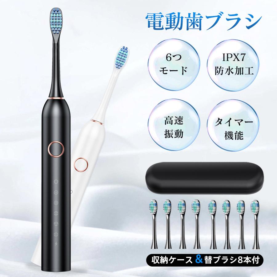 電動歯ブラシ 音波歯ブラシ 携帯歯ブラシ 音波振動歯ブラシ 38 000回転/分 歯ブラシ磨き 静音 ワイヤレス充電 IPX7防水 6つモード 2分間タイマー 飛び散り防止 歯磨き 電動 低ノイズ 口臭ケア 歯石予防 歯垢除去 プレゼント
