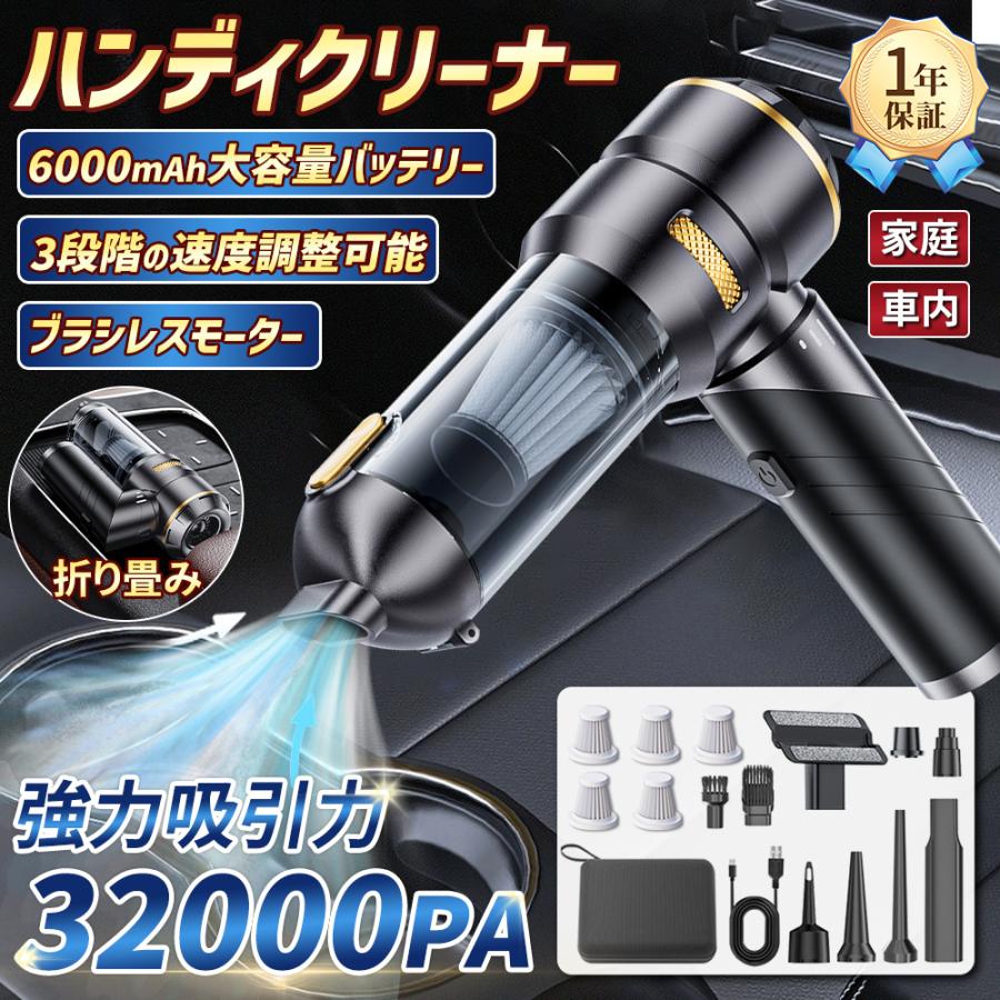 【ランキング入賞】ハンディクリーナー コードレス 掃除機 車 掃除機 1台4役 強力吸引 32000pa 空気入れ ハンドクリーナー DCスモーター充電式 静音 強力吸引 家用 耐用 小型 軽量 車載掃除機 多機能 usb 一台多役 車用掃除機 ハンディー掃除機 USB カークリーナー