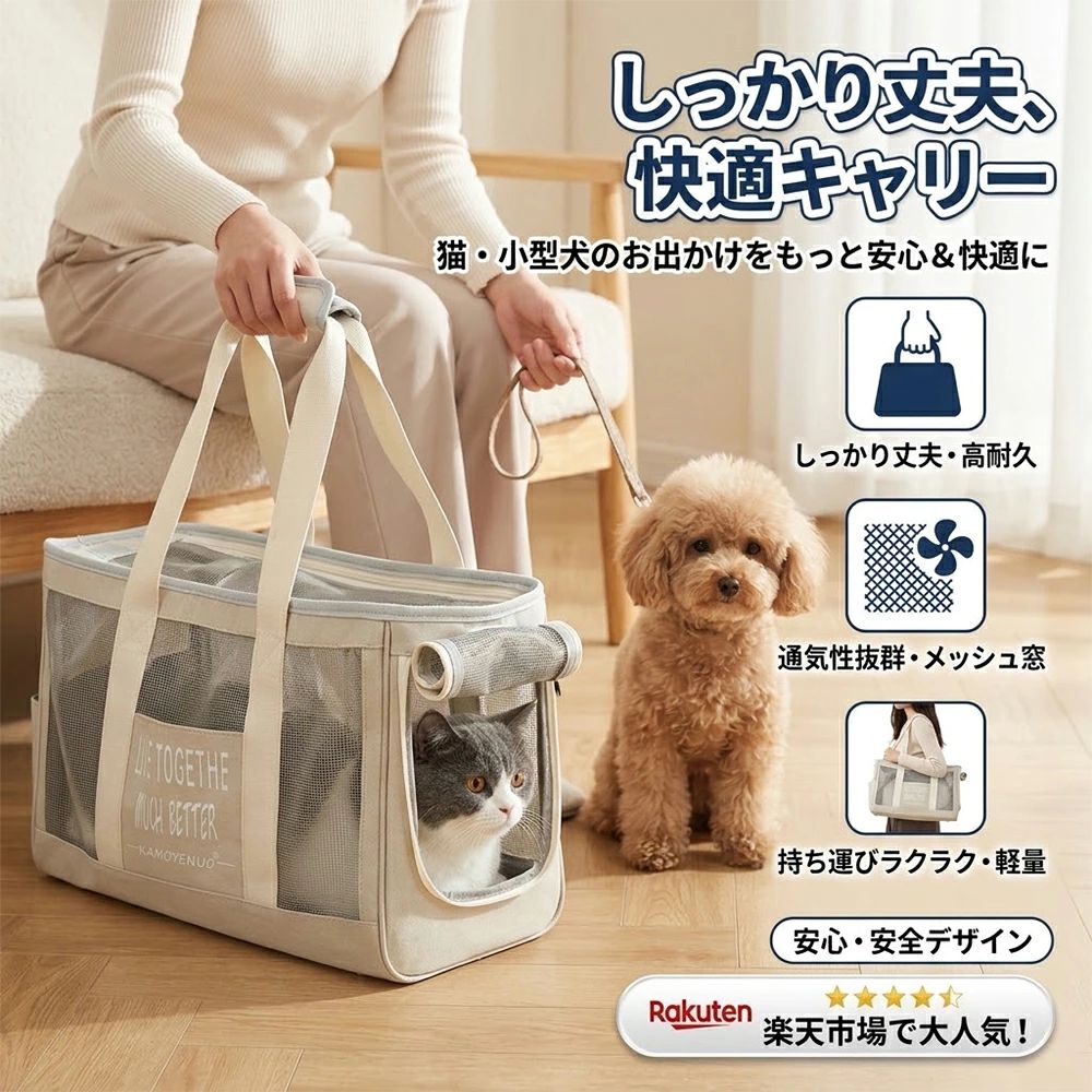 ペットキャリーバッグ 猫 小型犬 キャリー バッグ トート 通気性 防水 大容量 肩掛け 手提げ 窓付き おしゃれ 丈夫 軽量 お出かけ 飛び出し防止リード付き 通院 避難 防災