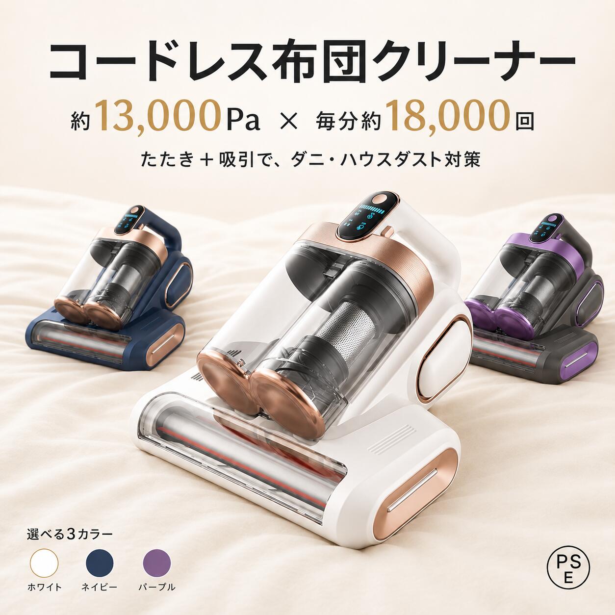 【2026新仕様・1年保証 】布団クリーナー コードレス ふとん掃除機 強力吸引 毎分約18000回たたき UVライト 520mL ダブルダストカップ LEDディスプレイ 水洗い対応 約1.5kg ベッド ソファ ダニ・ハウスダスト対策 ネイビー ホワイト