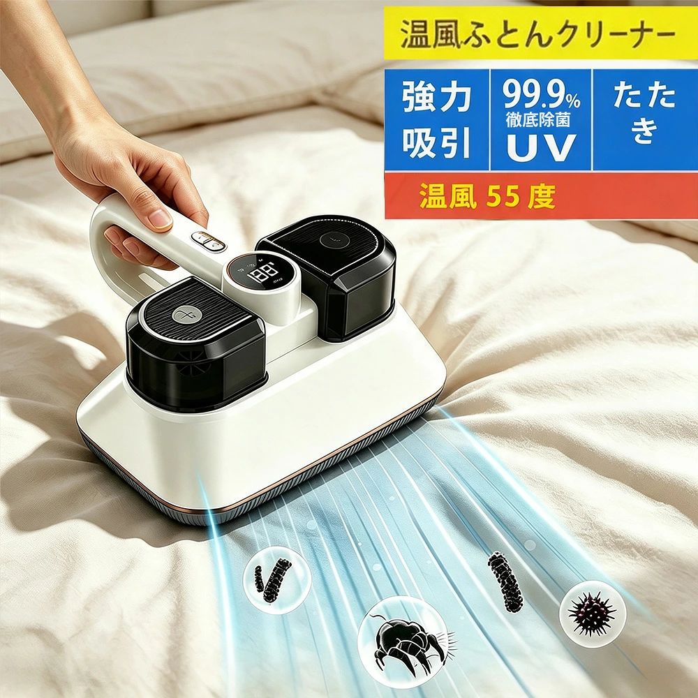 【新発売限定記念価格！】布団クリーナー 布団掃除機 UV除菌 強力吸引 軽量 ダニ退治 ペットの毛 水洗い 布団用 低騒音 花粉対策 ダニ対策 ダニクリーナー 吸引力 強い 布紫外線 そうじき 高効率除菌 マットレス・ソファ・カーペット対応 プレゼント Type-C充電 掃除機 布団