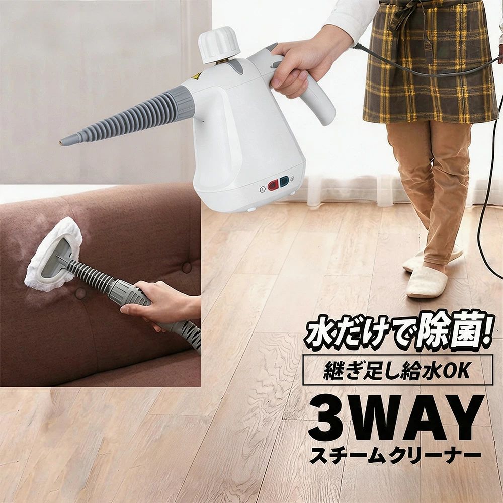 高温蒸気洗浄機 蒸気洗浄機 高温 高圧 1000W 110V 6段階調整 140℃ 消毒 除菌 ダニ駆除 高圧洗浄器 高温掃除機 大容量 スチームクリーナー 高温スチーム デオドラント 洗剤不要 お風呂 キッチン周り 強力洗浄油汚れ 手持ち 年末年始 掃除 送料無料 スチームクリーナー 大容量タンク 長時間使用。高温高圧の蒸気により、物理的な洗浄によりキッチンがより清潔で衛生的になります。 【ポータブルスチームクリーナー】:2.3mの電源コードと1.5mのスチームパイプで、隅々まで掃除できます。スプレーガンのデザイン、軽くて扱いやすく、負荷圧力なし。【1000Wハイパワー】: 10秒間の高速スチーム、30-60ml/min、強力な洗浄能力、油、ほこり、グラウトなどを効果的に除去できます。キッチン、バスルーム、リビングルーム、中庭などの場所に適しています。【高温高圧】：15秒以内に105°Cの高温と3BARの高圧スチームを生成でき、強力な洗浄能力があり、頑固な油汚れ、ほこり、グラウトなどを効果的に除去できます。【6スピード調整】：操作ボタンはシンプルで、ノブを調整することで乾湿蒸気を調整できます。防水スイッチ設計により、スイッチへの水との接触が防止され、安全性が向上します。【500ML水タンク】：スチームクリーナーには500mlの水タンクが装備されており、水を一度加えると20〜40分間連続使用できます。透明なボディ、容量目盛マークが付いており、水の消費量を確認できます。本体にはキャリングハンドルが付いており、持ち運びに便利です。 5