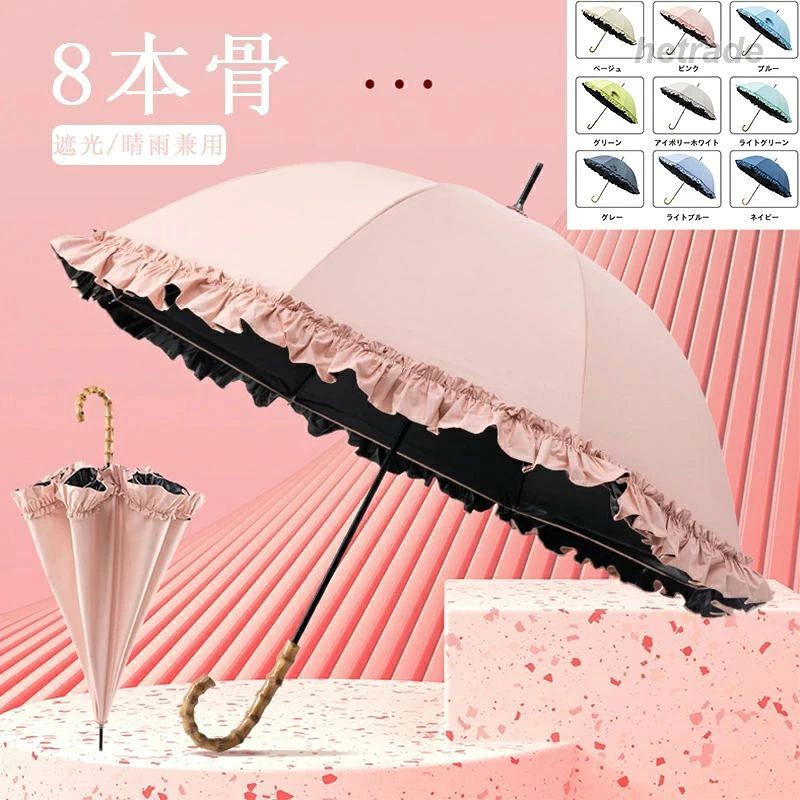 商品説明商品詳細 【商品仕様】サイズ:使用時直径:約80cm高さ:約70cm骨の本数:8本重量:約400g【注意事項】製品更新により、予告なしで同じ商品がデザイン、色若干変わる場合がございます、予めご了承下さい。撮影の為、画質等の関係上、色などが実際の商品と若干違ってしまうこともあるかもしれませんがご理解のほどご購入ください。予めご了 承ください。更新のタイミングによっては実在庫に相違が出る場合がございます。万が一在庫切れや入荷待ちとなる場合は別途メールにてご連絡いたします。※北海道、冲縄県、離島など、一部の地域への配送に関しては追加送料が必要になる場合がございます。メーカー希望小売価格はメーカーカタログに基づいて掲載しています不良品についての説明基づいて掲載しています傘 フリル かわいい おしゃれ 遮光 傘 日傘 続々入荷中 ネイビー ピンク グリーン グレー ベージュ ブルー ライトグリーン