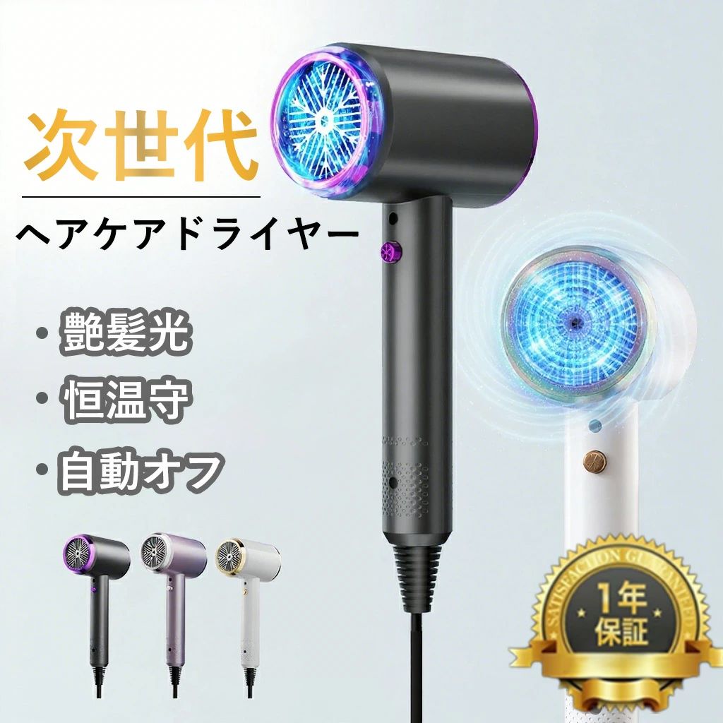 【2026年新登場】【送料無料】大風量 速乾 ドライヤー ヘアドライヤー マイナスイオン CPN光技術 ヘアケア 20m/s 高速風 温風 冷風 3段階調整 軽音 速乾ドライヤー 軽音 過熱保護 静電気除去 低騒音 省エネ 高速ドライヤー 髪質改善 旅行 人気