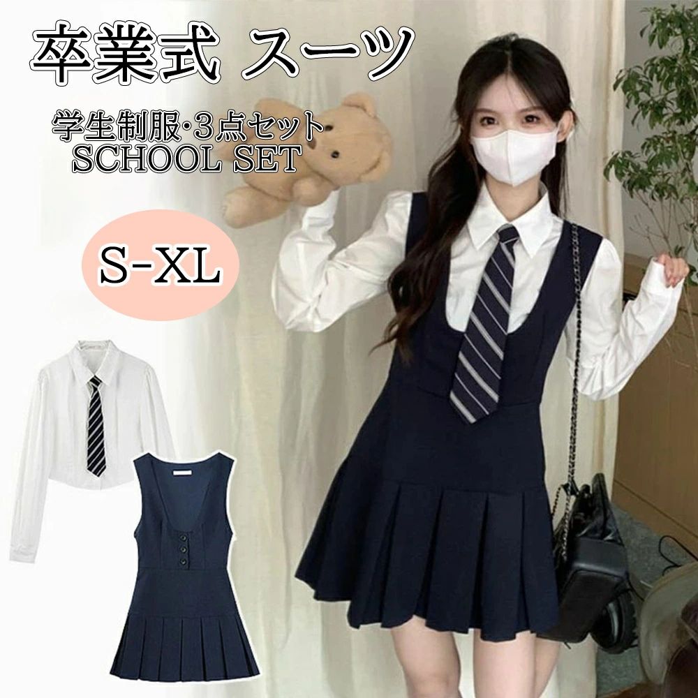 Rakuten - 【2026年新登場】卒業式 小学校女子 スーツ 女の子 なんちゃって制服 セット 卒服 女の子 小学生 中学生 卒服 韓国 制服 ゆったりサイズ シャツ ジャンパースカート ネクタイ 卒業式 スーツ 女の子 フォーマルスーツ 韓国 制服 卒園式 子供服 ピアノ発表会 子供