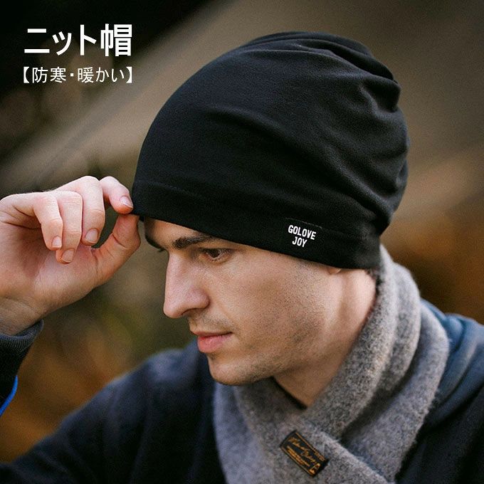 商品詳細 ■カラー：ブラック ■フリーサイズ：高さ25cm　頭周り54〜66cm ■素材：ポリエステル94.7%　アクリル5.3% ■重さ：約0.09kg 太めのリブ編みと折り返しデザインで、お好みのサイズ感で被れます真冬で折り幅を調節し、耳の凍傷も防止できます。 通勤・通学時、お散歩、スポーツ、アウトドア、旅行などにひとつあると便利なアイテム。 朝起きて髪のセットに時間をかけられない時や、服のコーディネートに迷った時に、ニット帽だからこそ個々の良さを引き立ててくれます。 備考： ●こちらの商品は平置きで測ります、若干の誤差が生じる場合があります。 ●色合いはモニター環境により若干の誤差が生じる場合もあります。 ●輸送上の都合で多少の汚れや傷などが付いている場合がありますので、ご理解をお願い致します。 ●写真はサンプルで、画面上と実物では多少色具合が異なって見える場合もございますので、ご了承ください。 ●何か質問がございましたら、お気軽にメールにてご連絡ください。