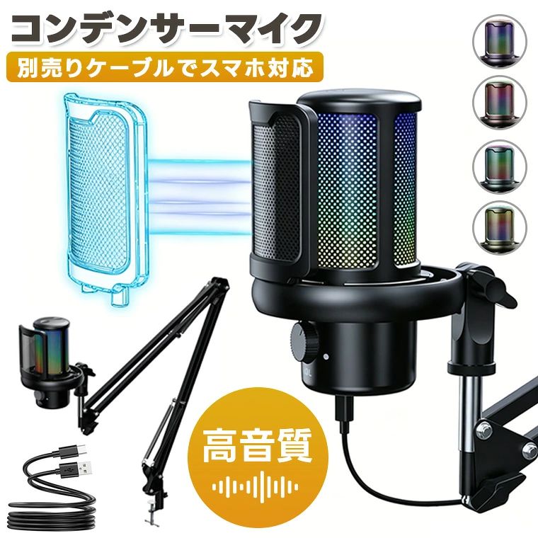 USB コンデンサーマイク 配信用マイク PCマイク 単一指向性 マイクセット ブームアーム付き USB接続 ノイズ軽減 ポップガード付き マイクスタンド付き ゲーム実況 配信 録音 テレワーク YouTube Discord 初心者向け 簡単接続 yookey
