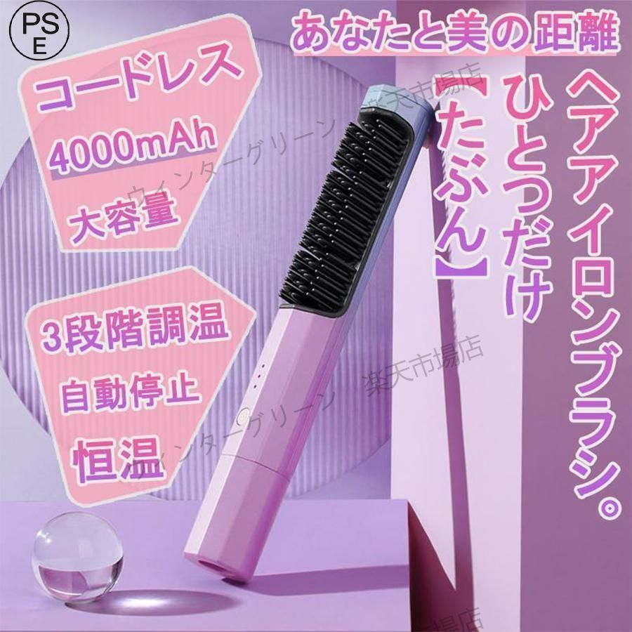 商品説明 カラー：パープル ピンク ブルー サイズ：26cm * 8cm * 4cm 重量：約350g 電源：5V ・タイプ：両用 コードレス ヘアアイロン ・型番：F602 ・保証：【メーカー三ヶ月保証】 ・注意事項：お使いのモニターの発色具合により、実際のものと色が異なる場合がございます。