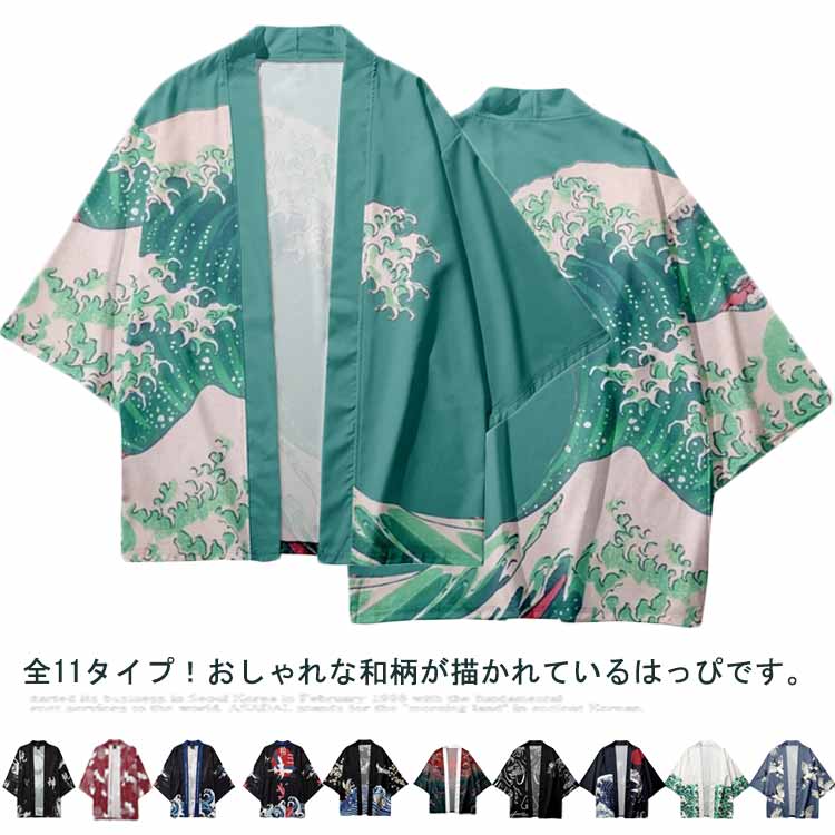 全11タイプ！おしゃれな和柄が描かれているはっぴです。イベント用、お祭り用、販売用など、様々なシーンでご利用可能な法被です。 サイズ XXS XS S M L XL 2XL 3XL 4XL サイズについての説明 XXS XS S M L XL 2XL 3XL 4XL 素材 ポリエステル 色 1 2 3 4 5 6 7 8 9 10 11 備考 ●サイズ詳細等の測り方はスタッフ間で統一、徹底はしておりますが、実寸は商品によって若干の誤差(1cm〜3cm )がある場合がございますので、予めご了承ください。 ●商品の色は、撮影時の光や、お客様のモニターの色具合などにより、実際の商品と異なる場合がございます。あらかじめ、ご了承ください。 ●製品によっては、生地の特性上、洗濯時に縮む場合がございますので洗濯時はご注意下さいませ。 ▼色味の強い製品によっては他の衣類などに色移りする場合もございますので、速やかに（脱水、乾燥等）するようにお願いいたします。 ▼生地によっては摩擦や汗、雨などで濡れた時は、他の製品に移染する恐れがございますので、着用の際はご注意下さい。 ▼生地の特性上、やや匂いが強く感じられるものもございます。数日のご使用や陰干しなどで気になる匂いはほとんど感じられなくなります。