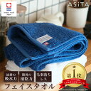 【30%OFFクーポン発行中】ASiTA バランスタオル フェイスタオル 3枚セット 今治タオル 3枚 3枚組 国産タオル 速乾タオル フェイスタオルブランド フェースタオル ふんわりタオル 今治フェイスタオル やわらかタオル 洗顔タオル 給水速乾 吸水速乾フェイスタオル