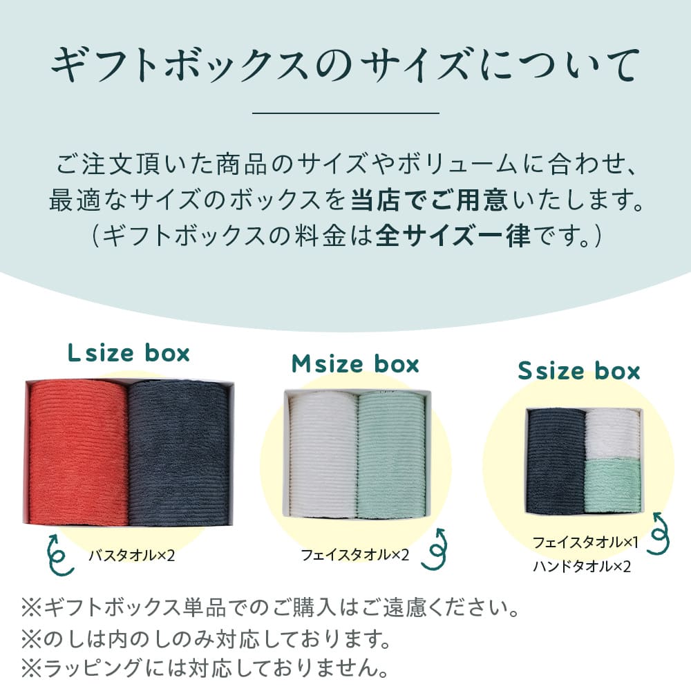 ASiTA ギフトボックス 包装 箱 今治タオル 熨斗可
