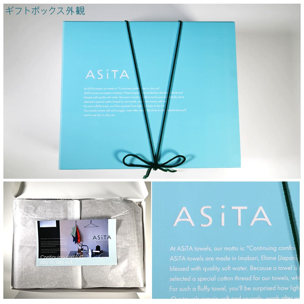 ASiTA ギフトボックス 包装 箱 今治タオル 熨斗可