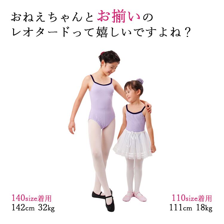 バレエ レオタード 子供 スカートなし おしゃれ ベロア 黒 白 水色 ピンク ラベンダー 紐タイプ 背中クロス 110 / 120 / 130 / 140 / 150 / 160 バレリーナ ジュニア キッズ r111 leo