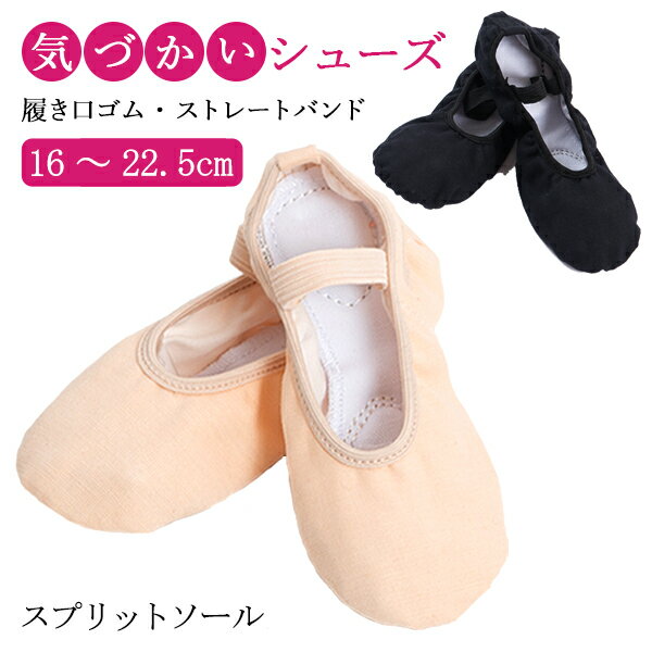 バレエシューズ 子供用 女の子 新体操 バレエ用品 バレリーナ ピンク パープル ブルー レッド ホワイト お洒落 かわいい 練習用 ゴムバンド　16cm〜23.5cm lt390z