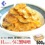 貝（あかにし）うに蟹味噌 500g 珍味 つまみ おつまみ 酒の肴 イカ かにみそ ウニ和え 業務用 18128 あかにし アカニシ 赤西貝 赤にし