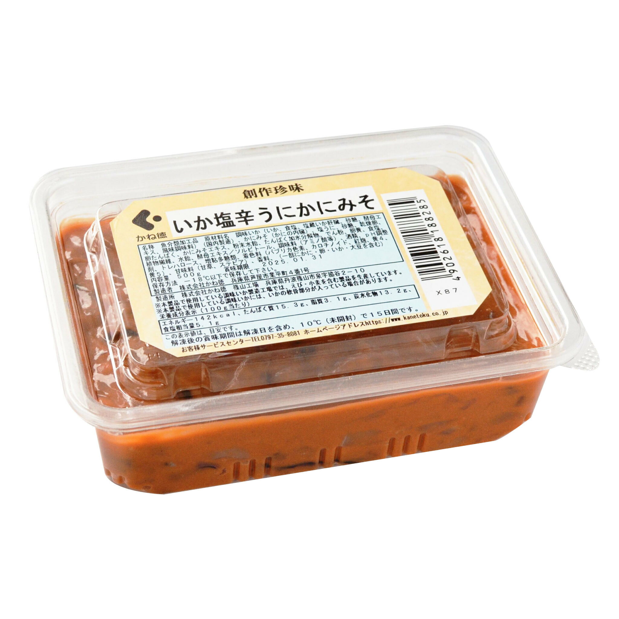 いか塩辛うに蟹味噌 500g 珍味 塩辛 かに味噌 おつまみ