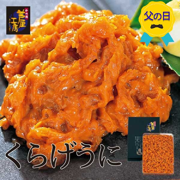 樂天商城 - 【父の日】くらげうに（うにクラゲ）300g うに和え 珍味 ウニクラゲ