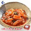 内容量 1kg 保存方法 冷凍 賞味期間 解凍後10℃　12日 原材料名 いいだこ（ベトナム）、キムチ調味料（唐辛子、砂糖・異性化液糖、食塩、にんにく、還元水飴、りんごピューレ、玉ねぎ、しょう油、たんぱく加水分解物、しょうが、発酵調味料、トマトペースト、オキアミエキス、魚醤）、白菜、砂糖、食塩、にら、白ごま、唐辛子／調味料（アミノ酸等）、ソルビトール、酒精、増粘多糖類、酸味料、着色料（パプリカ色素）、（一部に小麦・大豆・りんご・ごまを含む） 製造・加工・販売業者 株式会社かね徳 兵庫県芦屋市業平町4番1号 温度帯 代金引換手数料 無料 送料 関東〜九州：980円東北：1,030円 北海道・沖縄：1,450円白菜入りたこキムチ 1kg 合わない訳がない！たこと白菜のキムチ。 キムチだれに漬け込んだ、人気の「たこキムチ」に、 代表野菜白菜をプラス。美味しくならない訳がありません！ コリコリの生だこはそのままに、白菜のシャキシャキ食感。 食べ応えと満足感がアップしました。 ＊＊＊ かね徳オリジナル キムチたれ　＊＊＊ 旨辛好きなリーダーのもと作られた、かね徳のキムチたれ。 味の深みの決め手な、海の素材であるオキアミエキスや魚醤。 そこにガーリックを加えることで、食欲のそそる香りに。 辛いだけではなく、りんごピューレ、玉ねぎ、トマトペーストで 自然の甘みと旨味を加えました。 加熱後、48時間寝かせることで旨味を増した、 辛味・酸味・旨味のバランスよい、本格的なキムチタレなんです。 ＊＊＊＊＊＊＊＊＊＊＊＊＊＊＊＊＊＊＊＊＊ こだわりのキムチ味は、ビールのつまみには勿論、ご飯のお供にも。 これ一つで晩酌〜飯まで食べられちゃう、おすすめ珍味です。