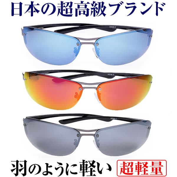 釣り ゴルフ バイク 偏光サングラス ＼1万6,280円が72％OFF／AGAIN偏光サングラス フラッシュミラー 全3色 UVカット ドライブグッズ ジェットスキー テニス