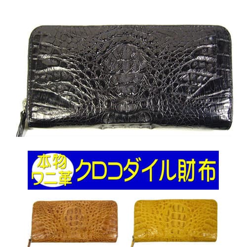 本ワニ皮/クロコダイル財布/メンズ長財布「39ショップ」