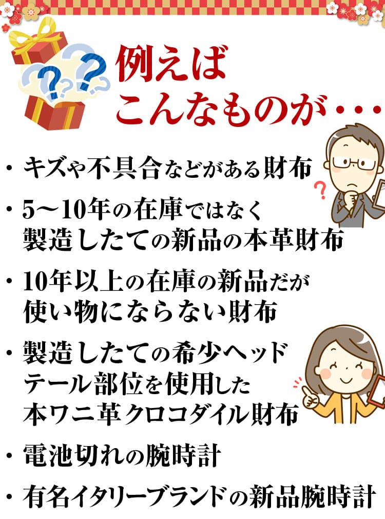 ミステリー福袋 2020年 30万円コース 送料無料「39ショップ」