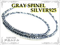 https://thumbnail.image.rakuten.co.jp/@0_mall/ashiya-rutile/cabinet/dtsyouhin01/gray-spinel-neck-1.jpg