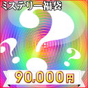 【送料無料】天然石パワーストーンブレスレット福袋/ミステリー福袋2019年「39ショップ」