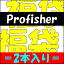 2018ǯʡ Profisher и󥰥饹 2ܤ3,686̵ פ٤롡ʡޡ39åס