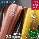 \120円OFF先着クーポン有/タンブラー 名入れ ペア 結婚祝い 贈り物 結婚記念日 プレゼント 両親 夫婦 友人 妻 夫【5色 ステンレス タンブラー 保温...