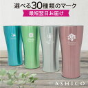 カスタマイズ 名入れ タンブラー ≪品質と高級感にこだわった≫ ギフト 5点セット 誕生日 プレゼント 退職祝い 還暦 古希 喜寿 米寿 祝い 実用的 ビールグ...
