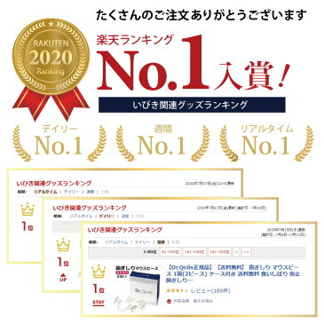 【Dr.Qolis正規品】【送料無料】 歯ぎしり マウスピース 1箱(2ピース) ケース付き 送料無料 食いしばり 防止 歯ぎしり防止 ナイトガード マウス ピース マウスガード 歯ぎしりマウスピース いびき防止 いびき 歯 顎関節症 グッズ お試し