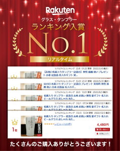 名前入り タンブラー ≪品質と高級感にこだわった≫ 母の日 記念日 プレゼント 名入れ 実用的 男性 還暦 祝い 古希 お祝い 記念品【ステンレス 保温 保冷 真空断熱 二重構造 450ml ギフトセット】ビール グラス 上司 誕生日 退職祝い 父親 父の日 40代 60代 70代 喜寿