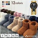 【10%OFF⇒2,700円★先着クーポン】<インソール無料プレゼント>【今季で終了】もこもこ ルームシューズ かかと付き メンズ ルームシューズ 冬 あったか...