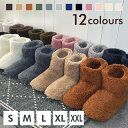 【送料無料】micolla もこもこルームシューズ 男女兼用 全12色 S/M/L/XL/XXL 北欧 冬用 防寒 洗える 軽量 滑り止め 防音 防寒 あったか 室内履き 足が冷えない ルームブーツ 冷え性 冷え対策 在宅ワーク 改良版