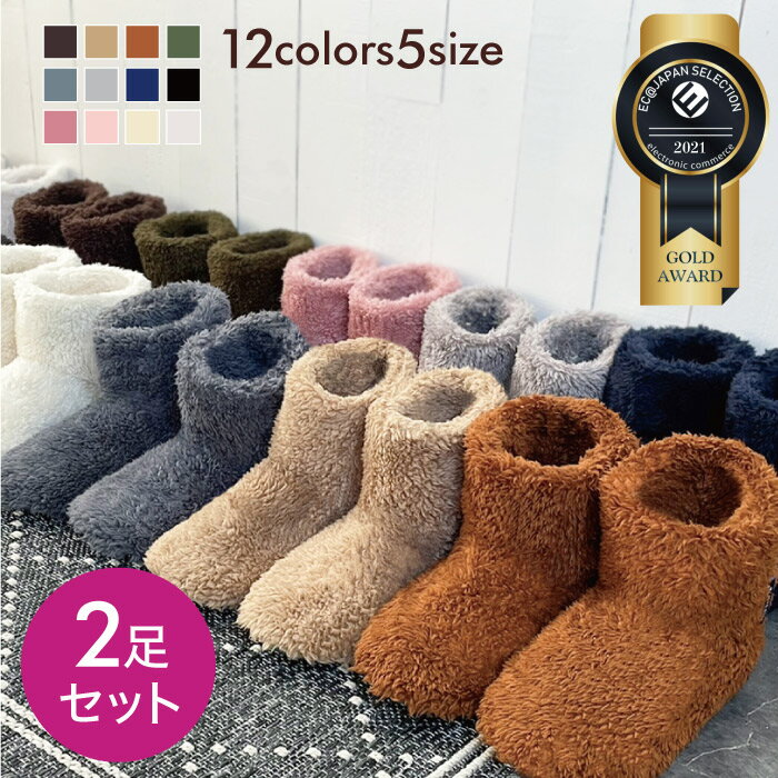 【もこもこインソール無料!】【2足セット】【micolla正規品】もこもこ ルームシューズ《まとめ買いが断然お得》男女兼用 全12色 S/M/L/XL/XXL ルームシューズ 冬 あったか かかと付き 洗える ルームブーツ ボア メンズ レディース 子供 キッズ 室内履き 厚底ルームシューズのサムネイル