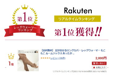 【送料無料】 足が出せるロングカバー レッグウォーマー もこもこ ルームソックス あったか 靴下 冷えとり 冷え取り 防寒 冷え 寒さ 対策 足首 手首 足元 冬 冬用 冷え