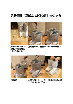 温ぽんONPON レッド 足湯長靴セット ふくらはぎまで温める 軽量 携帯型足湯 フットケア 冷え症対策 むくみ改善 足元ぽかぽか ビニール素材 足温器 足湯長靴 足湯用入浴剤付き