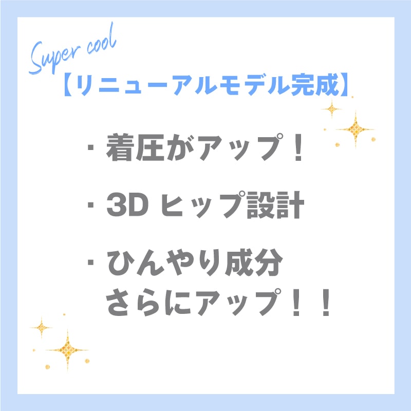 接触冷感と風の作用で涼しい着圧レギンス