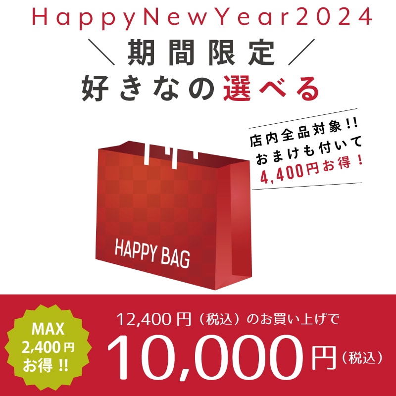 16日まで！ ★最大総額4,400円お得！★ 【好きなの選べるハッピー福袋 お一人様3セットまで】 魔法のタイツの新春ハッピー福袋 必ずカートにお入れ下さい 2024 福袋 ハッピーバッグ レディース 着圧 タイツ レギンス