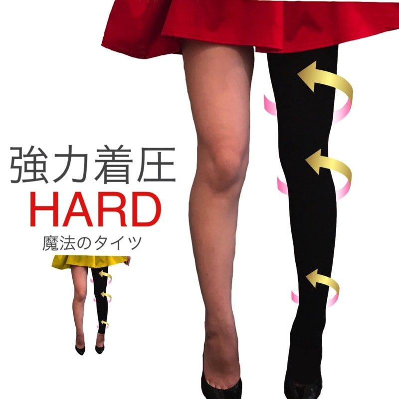 着圧 タイツ 強力 送料無料 魔法の タイツ HARD 魔法のタイツ ハード 着圧タイツ 強力 着圧トレンカ 美脚 魔法の タイツ 当ショップ最強着圧 レディース キュキュットスリムな脚へ タイツ オープントゥ トレンカ 令和