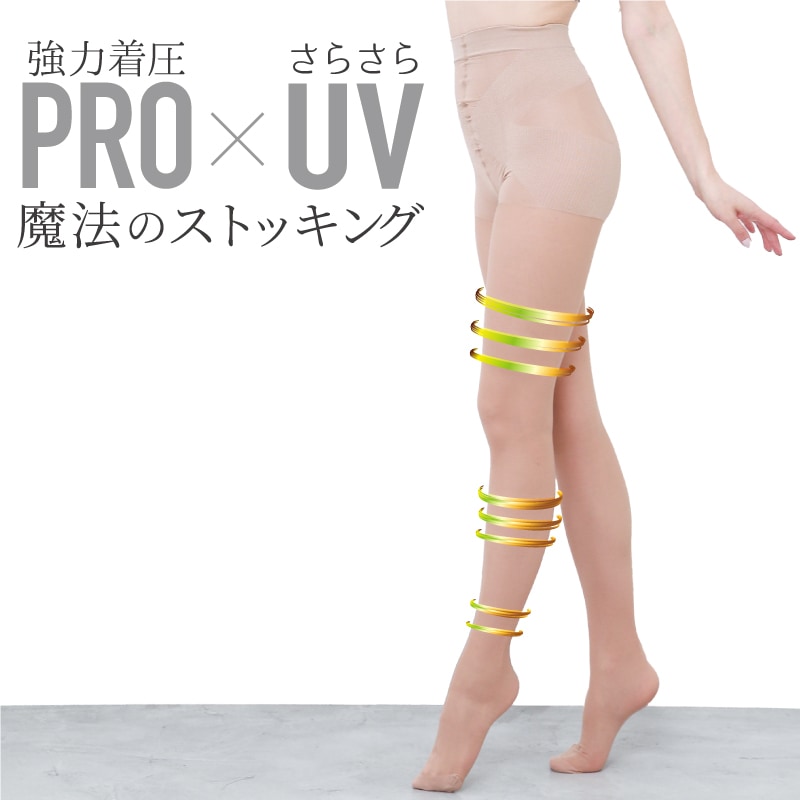 ストッキング 着圧 着圧ストッキング 黒 ベージュ 魔法のストッキング さらさらUV PRO 3足ご ...