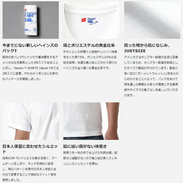 HANES ヘインズ ジャパンフィット ブルーパック クルーネックTシャツ(2枚組)【H5220】 998白黒 メンズ レディース 夏用 カジュアル シンプル 無地