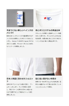 HANES ヘインズ ジャパンフィット ブルーパック クルーネックTシャツ(2枚組)【H5210】 WHITE