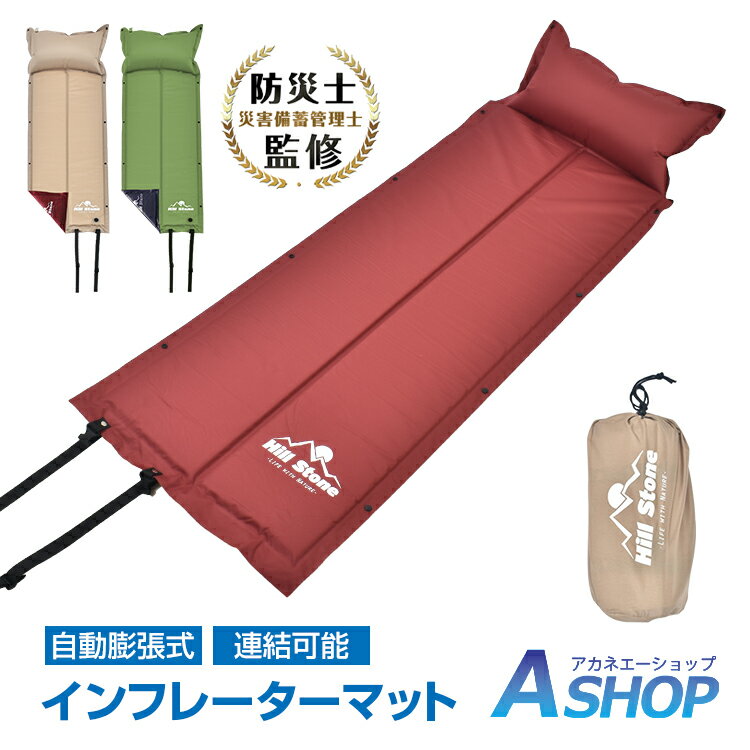 2/26迄★激得クーポン！【送料無料】おすすめ アウトドア キャンプ エアー マット 2.5cm グリーン/ブルー 自動拡張式 登山 防...