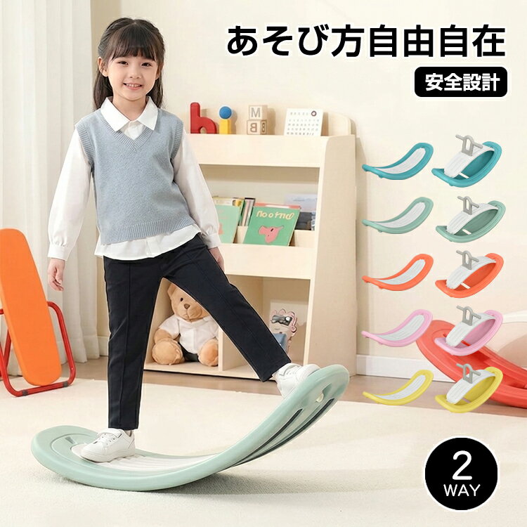 楽天市場】2wayバランス ボードの通販